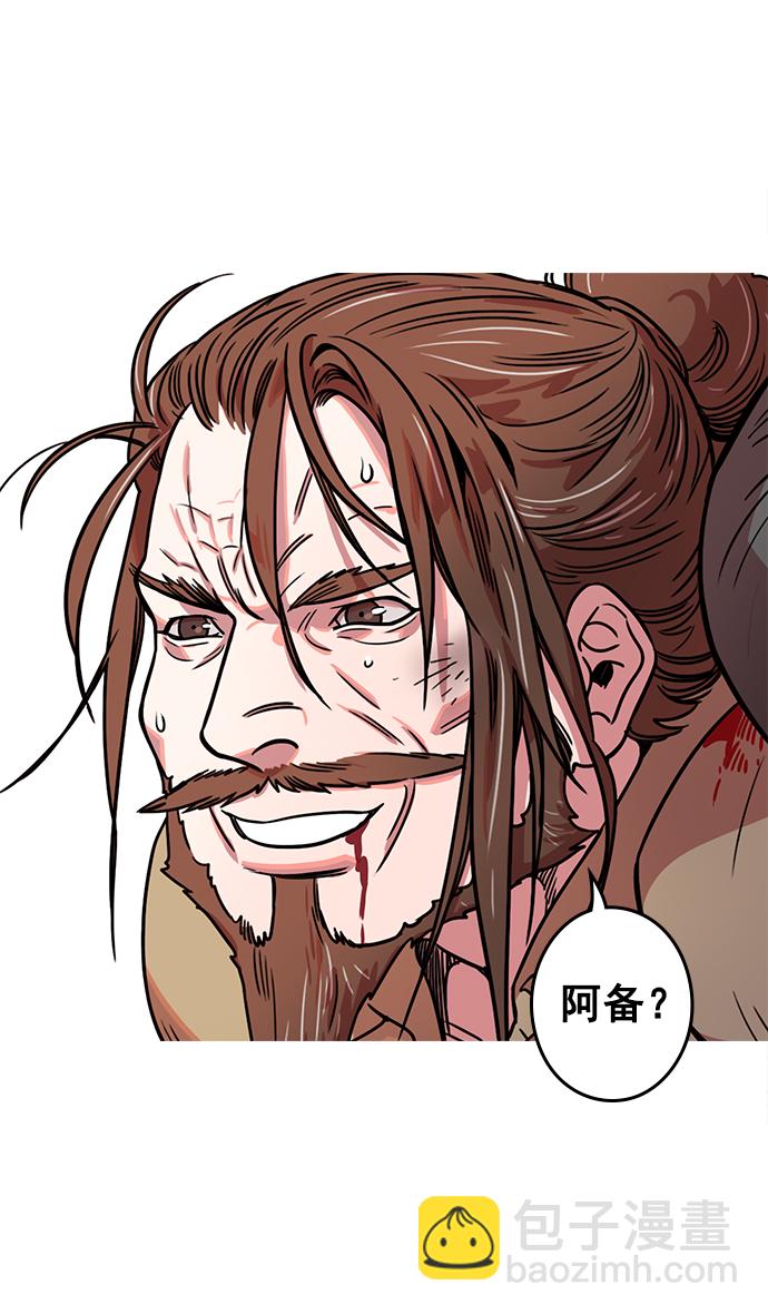 🍟摩登三国 [第21话] 黄巾起义—叫我如何忍 第31页
