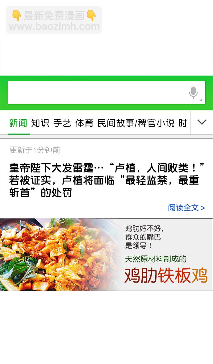 🍟摩登三国 [第21话] 黄巾起义—叫我如何忍 第5页