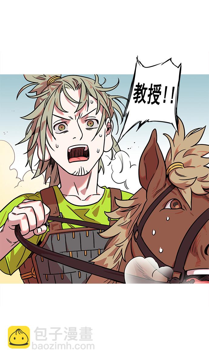 🍟摩登三国 [第21话] 黄巾起义—叫我如何忍 第7页