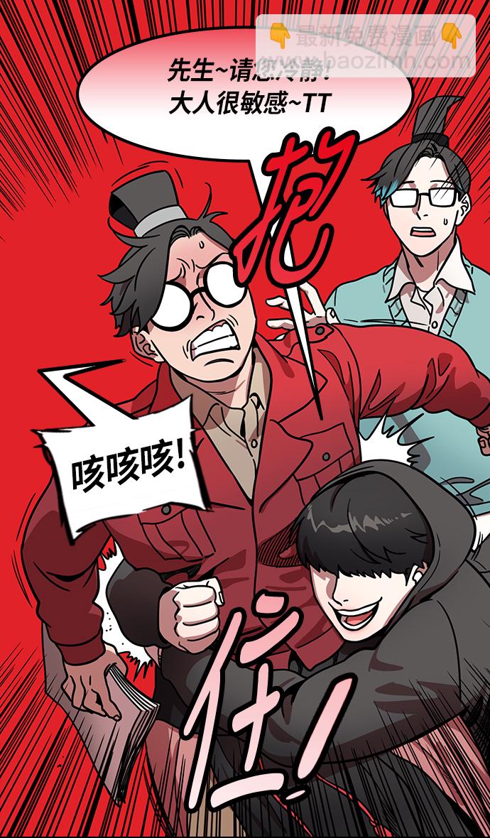 🍟摩登三国 [第201话] 官渡之战-小霸王孙策 第18页