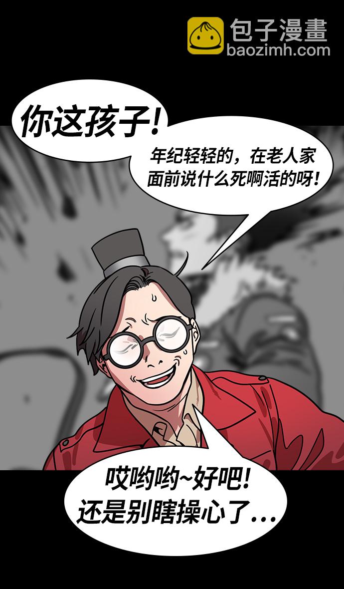 🍟摩登三国 [第201话] 官渡之战-小霸王孙策 第20页