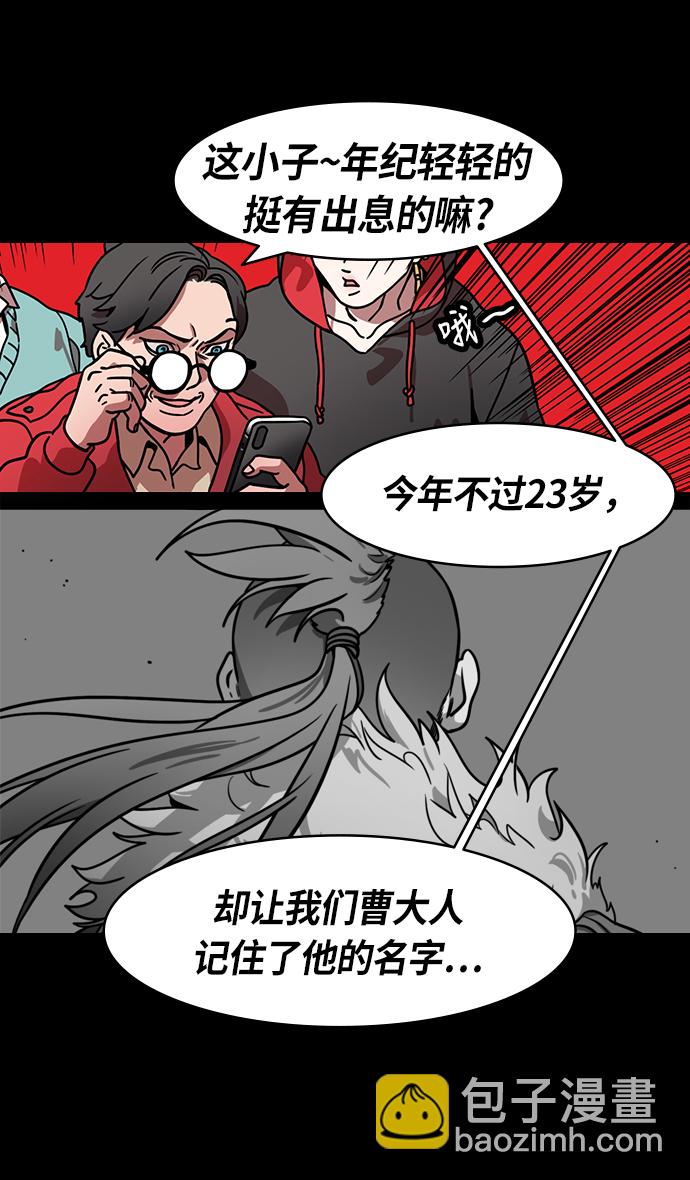 🍟摩登三国 [第201话] 官渡之战-小霸王孙策 第5页