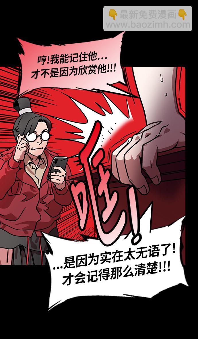 🍟摩登三国 [第201话] 官渡之战-小霸王孙策 第6页