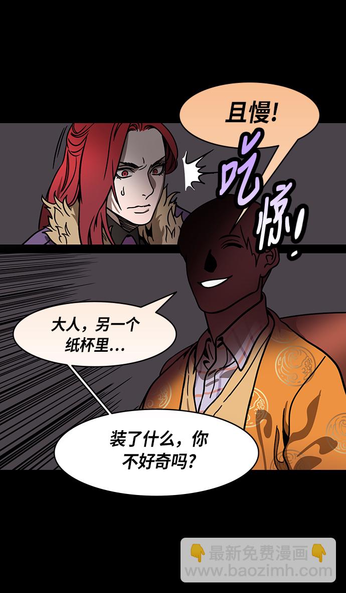 🍟摩登三国 [第203话] 官渡之战-慷慨大方的鲁肃 第12页