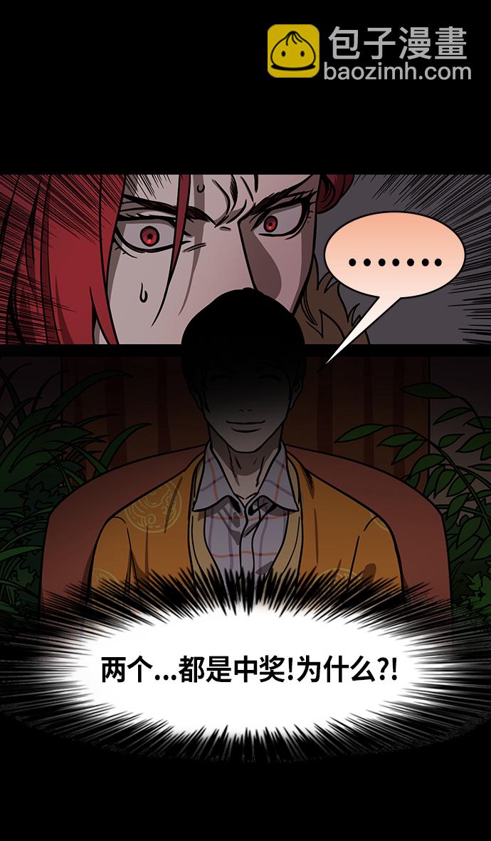 🍟摩登三国 [第203话] 官渡之战-慷慨大方的鲁肃 第14页