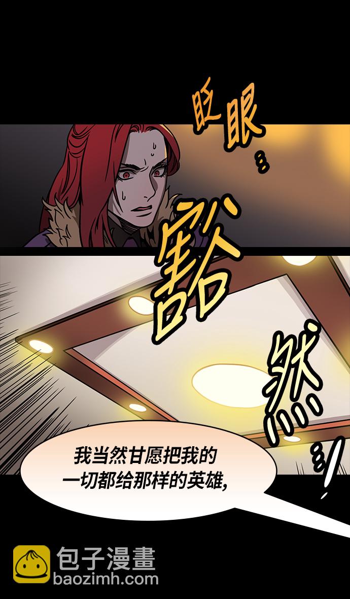 🍟摩登三国 [第203话] 官渡之战-慷慨大方的鲁肃 第17页