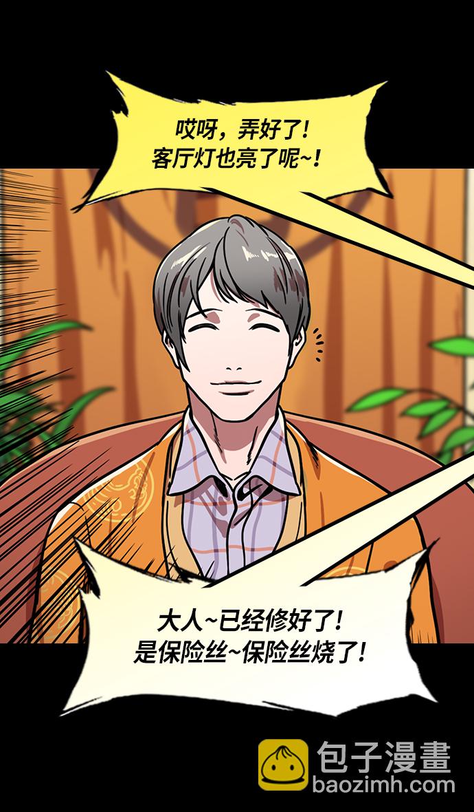 🍟摩登三国 [第203话] 官渡之战-慷慨大方的鲁肃 第19页