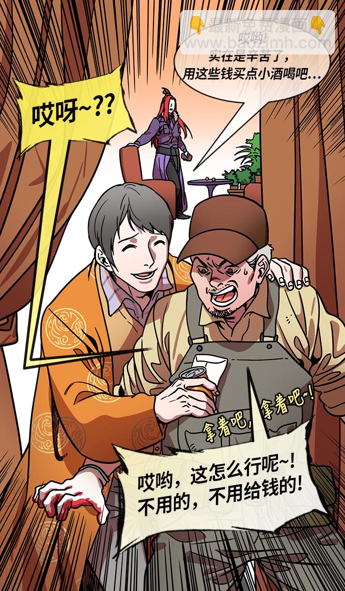 🍟摩登三国 [第203话] 官渡之战-慷慨大方的鲁肃 第20页