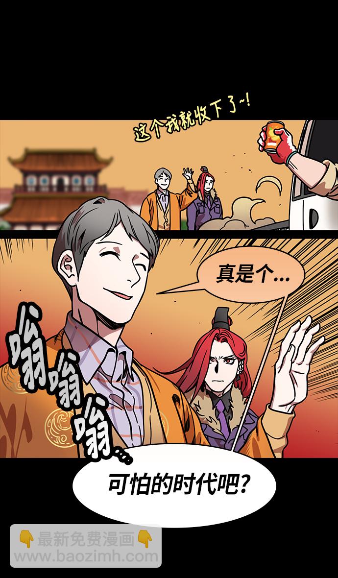🍟摩登三国 [第203话] 官渡之战-慷慨大方的鲁肃 第22页