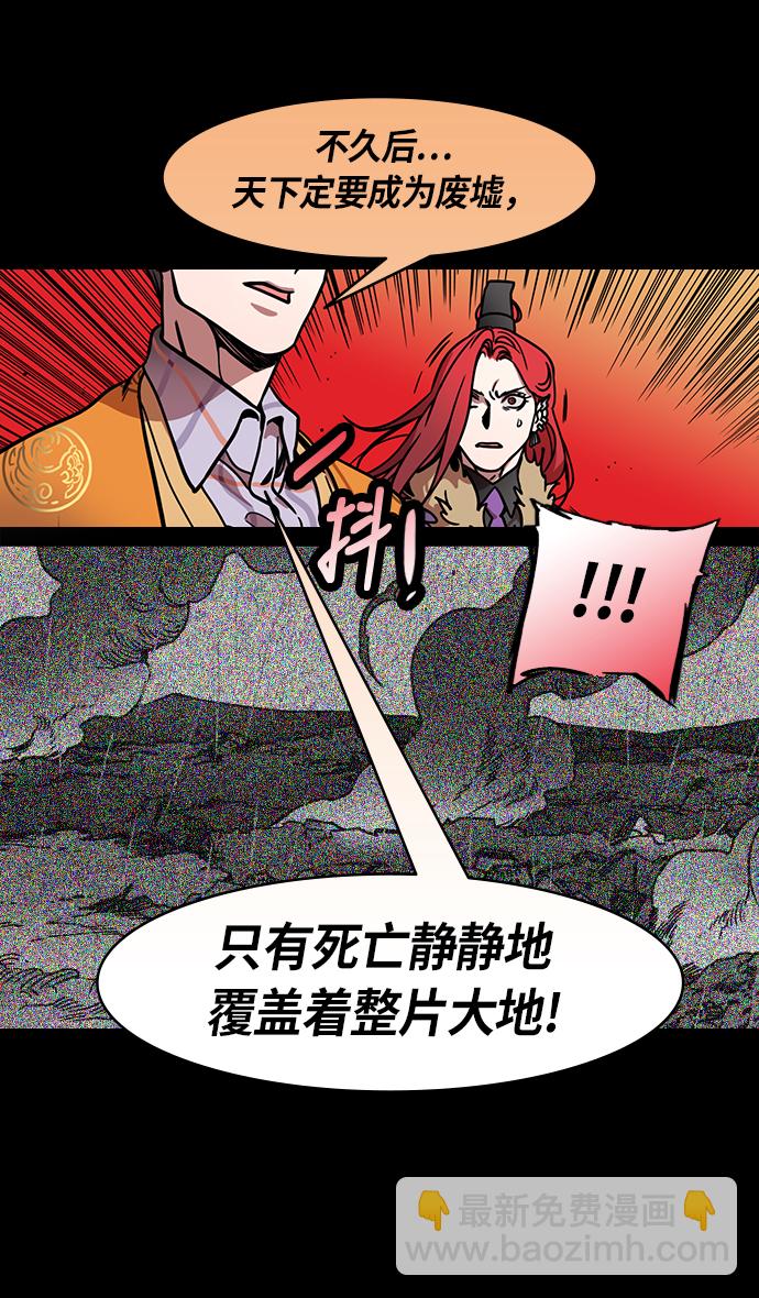 🍟摩登三国 [第203话] 官渡之战-慷慨大方的鲁肃 第24页