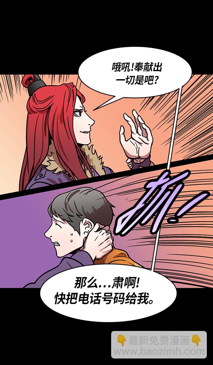 🍟摩登三国 [第203话] 官渡之战-慷慨大方的鲁肃 第27页