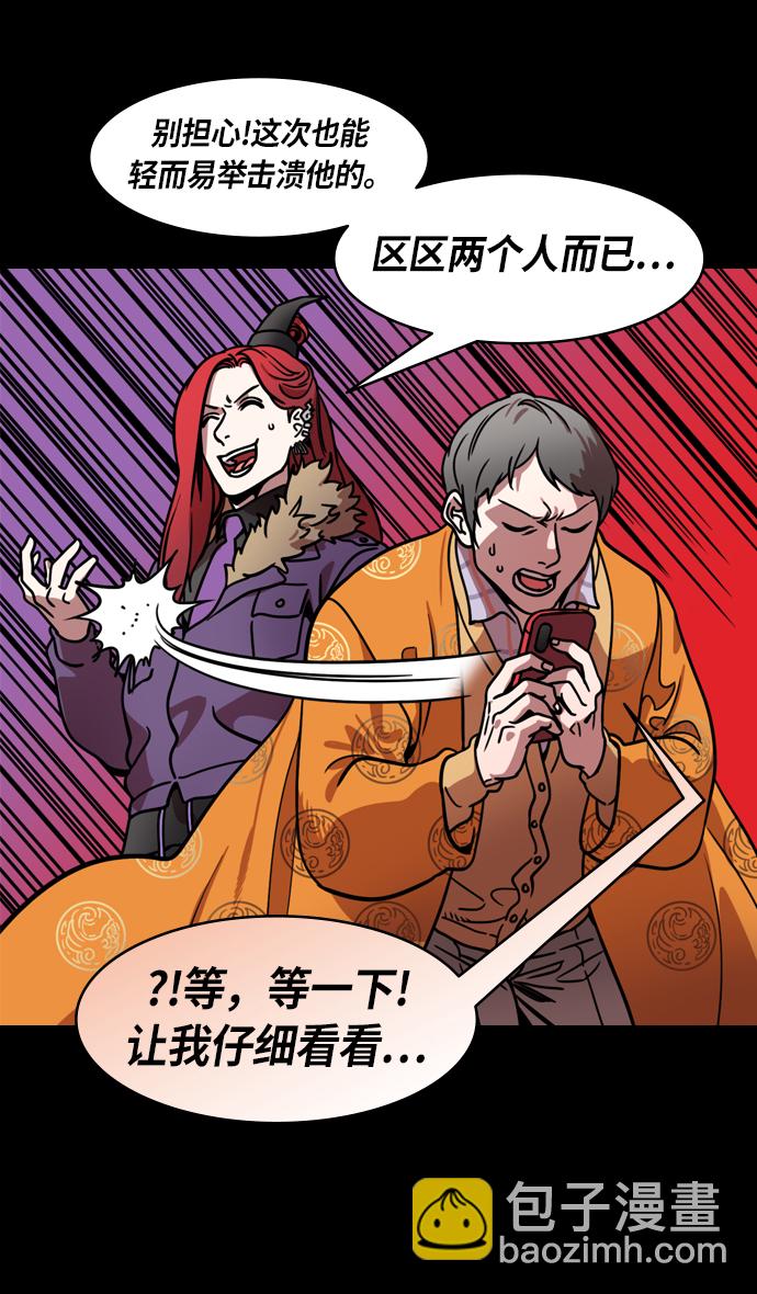 🍟摩登三国 [第203话] 官渡之战-慷慨大方的鲁肃 第33页