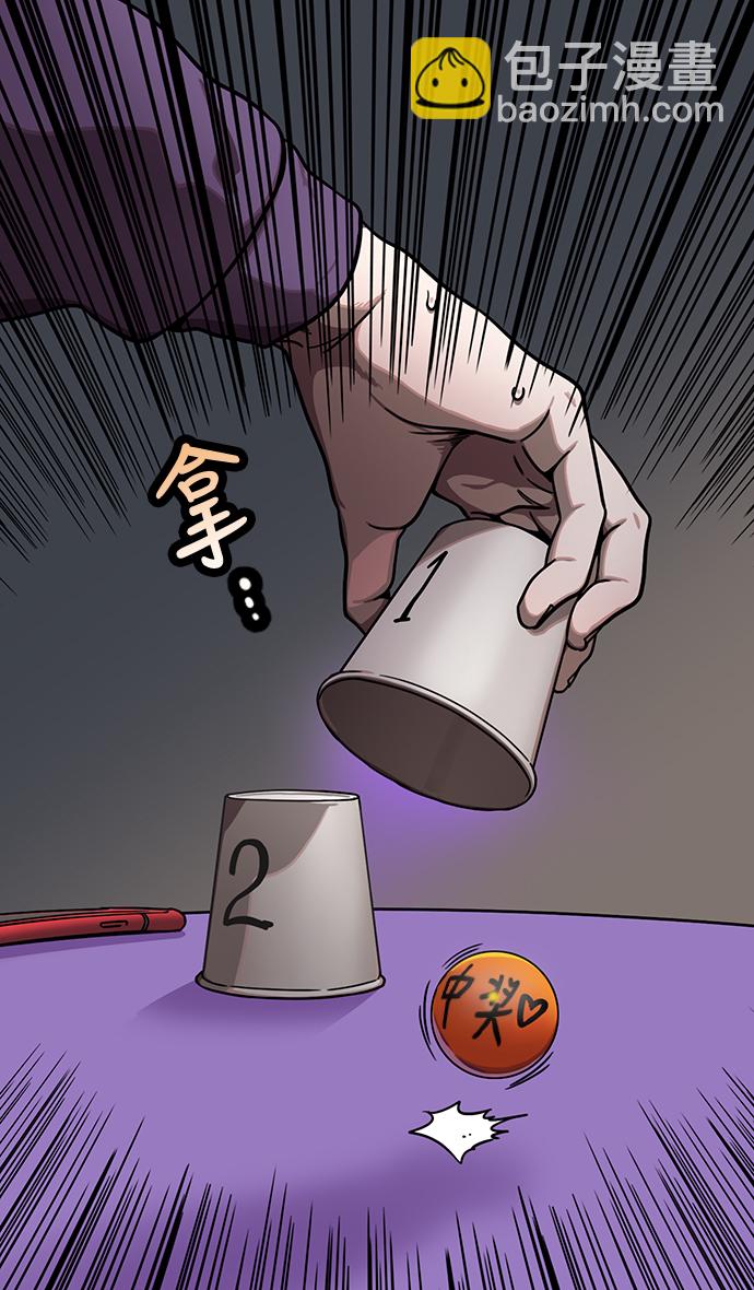 🍟摩登三国 [第203话] 官渡之战-慷慨大方的鲁肃 第6页