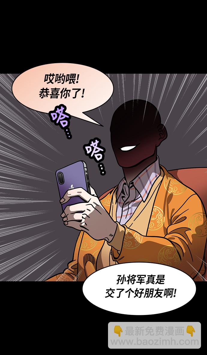 🍟摩登三国 [第203话] 官渡之战-慷慨大方的鲁肃 第8页
