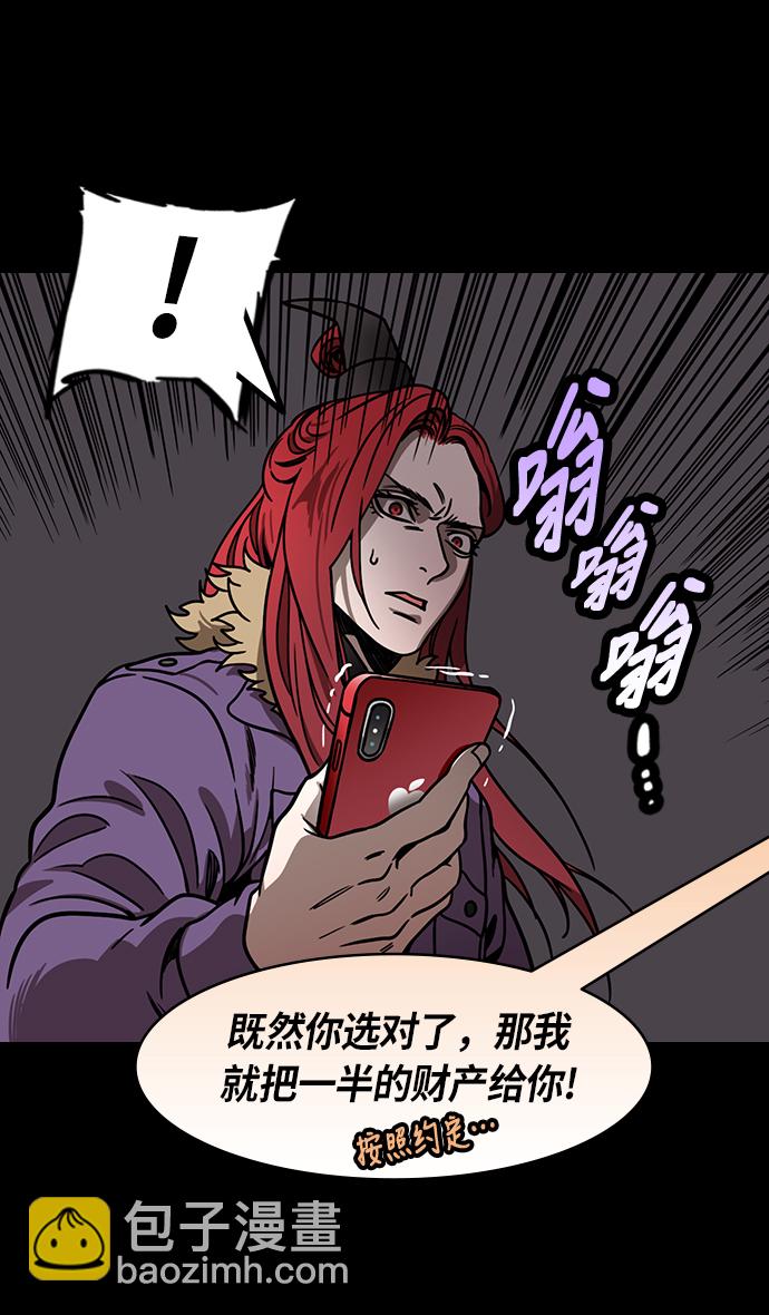 🍟摩登三国 [第203话] 官渡之战-慷慨大方的鲁肃 第9页