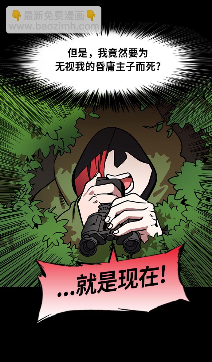 🍟摩登三国 [第205话] 官渡之战-医生华佗 第18页