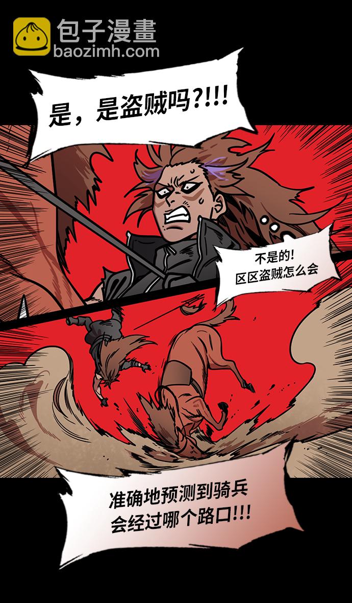 🍟摩登三国 [第205话] 官渡之战-医生华佗 第23页