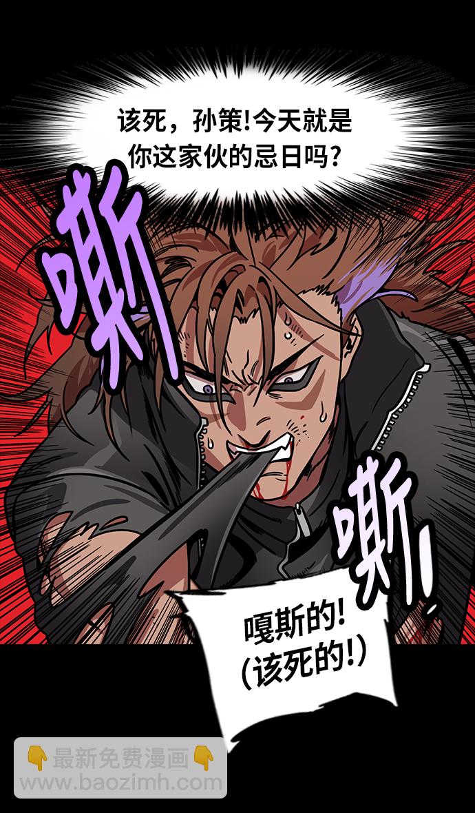 🍟摩登三国 [第205话] 官渡之战-医生华佗 第6页