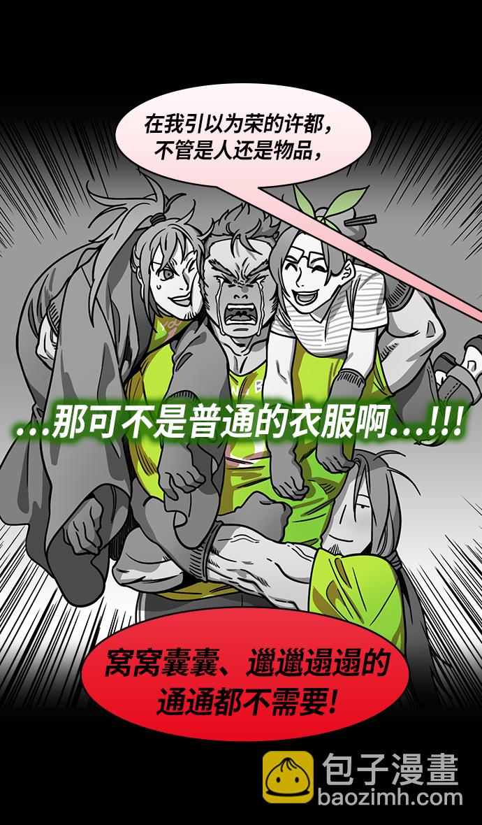 🍟摩登三国 [第207话] 官渡之战-尊敬的刘皇叔 第10页