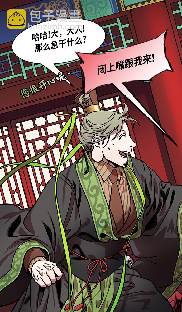 🍟摩登三国 [第207话] 官渡之战-尊敬的刘皇叔 第15页