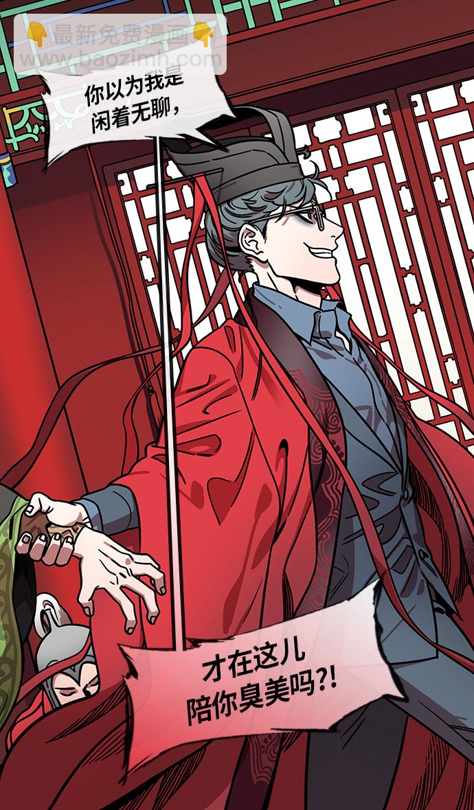 🍟摩登三国 [第207话] 官渡之战-尊敬的刘皇叔 第16页