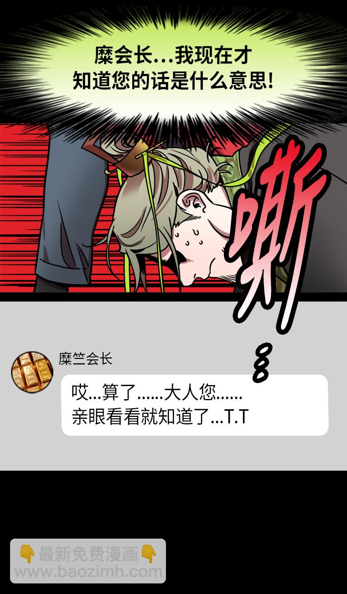 🍟摩登三国 [第207话] 官渡之战-尊敬的刘皇叔 第25页