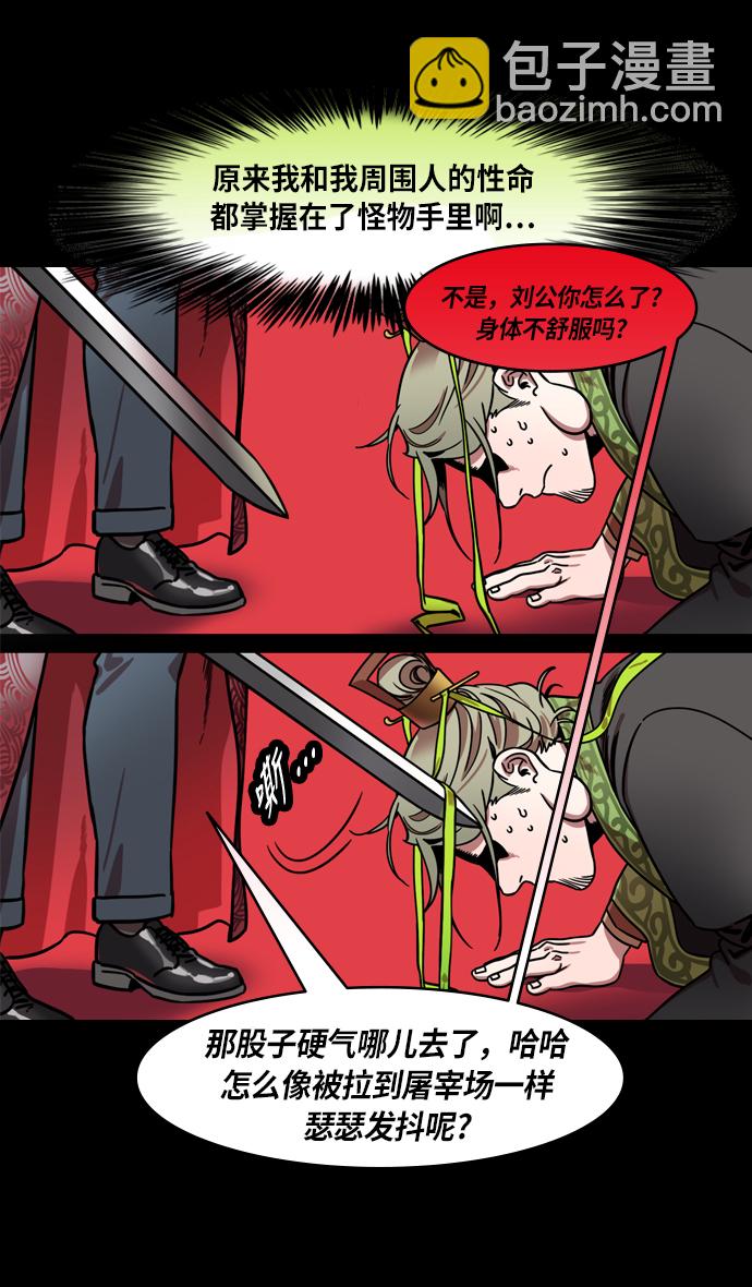 🍟摩登三国 [第207话] 官渡之战-尊敬的刘皇叔 第28页