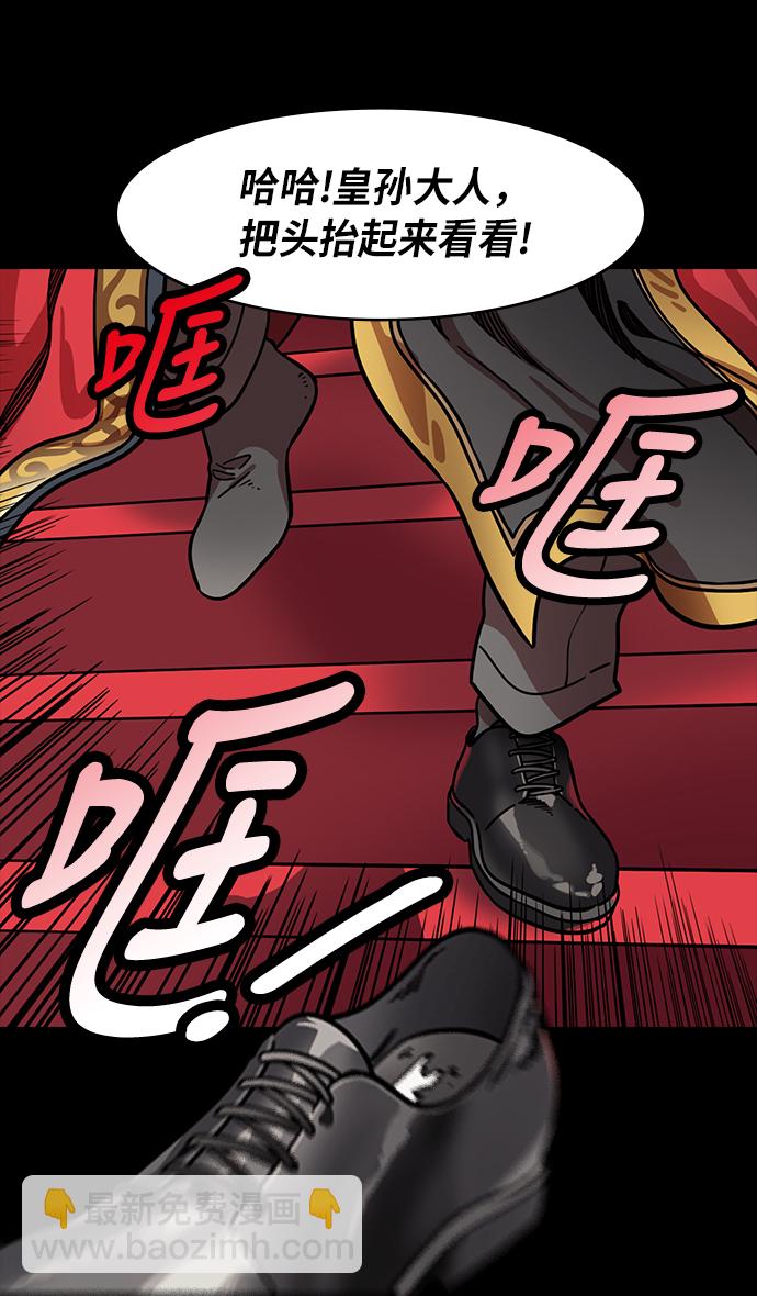 🍟摩登三国 [第207话] 官渡之战-尊敬的刘皇叔 第29页