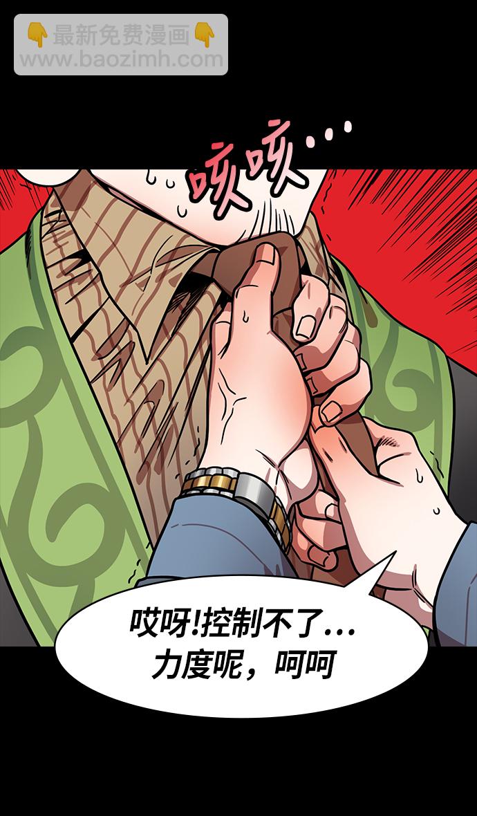 🍟摩登三国 [第207话] 官渡之战-尊敬的刘皇叔 第3页