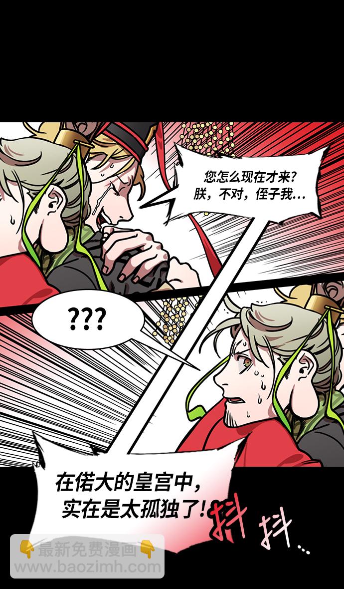 🍟摩登三国 [第207话] 官渡之战-尊敬的刘皇叔 第31页