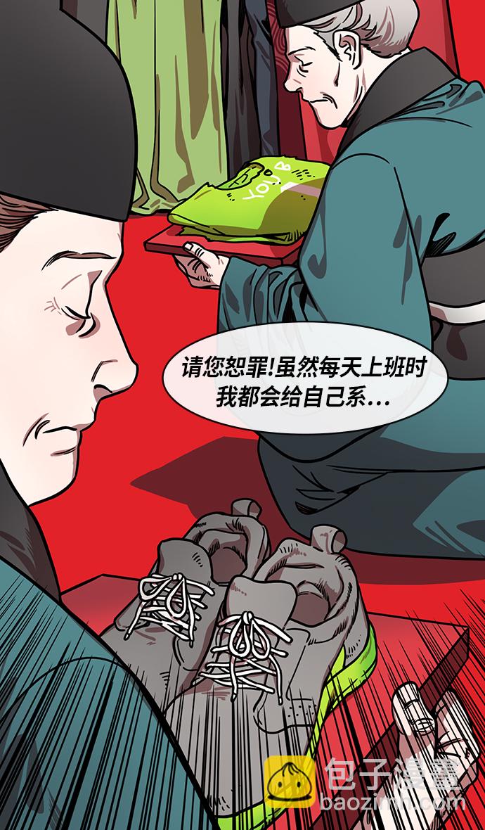 🍟摩登三国 [第207话] 官渡之战-尊敬的刘皇叔 第4页