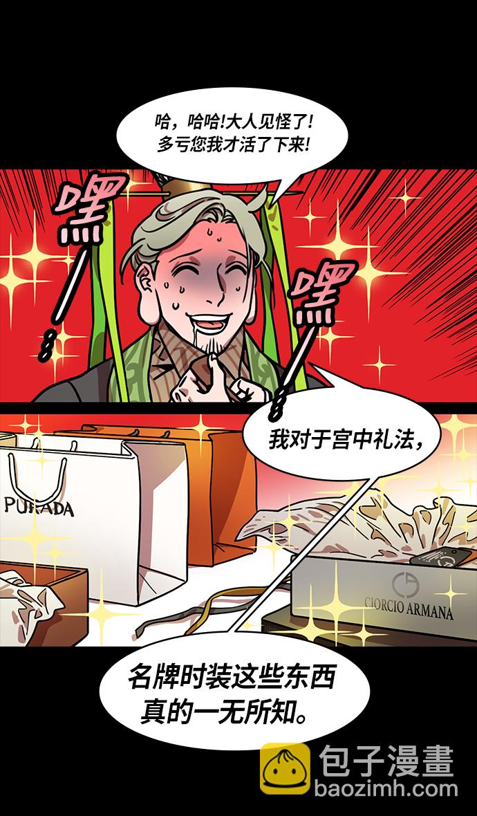 🍟摩登三国 [第207话] 官渡之战-尊敬的刘皇叔 第6页