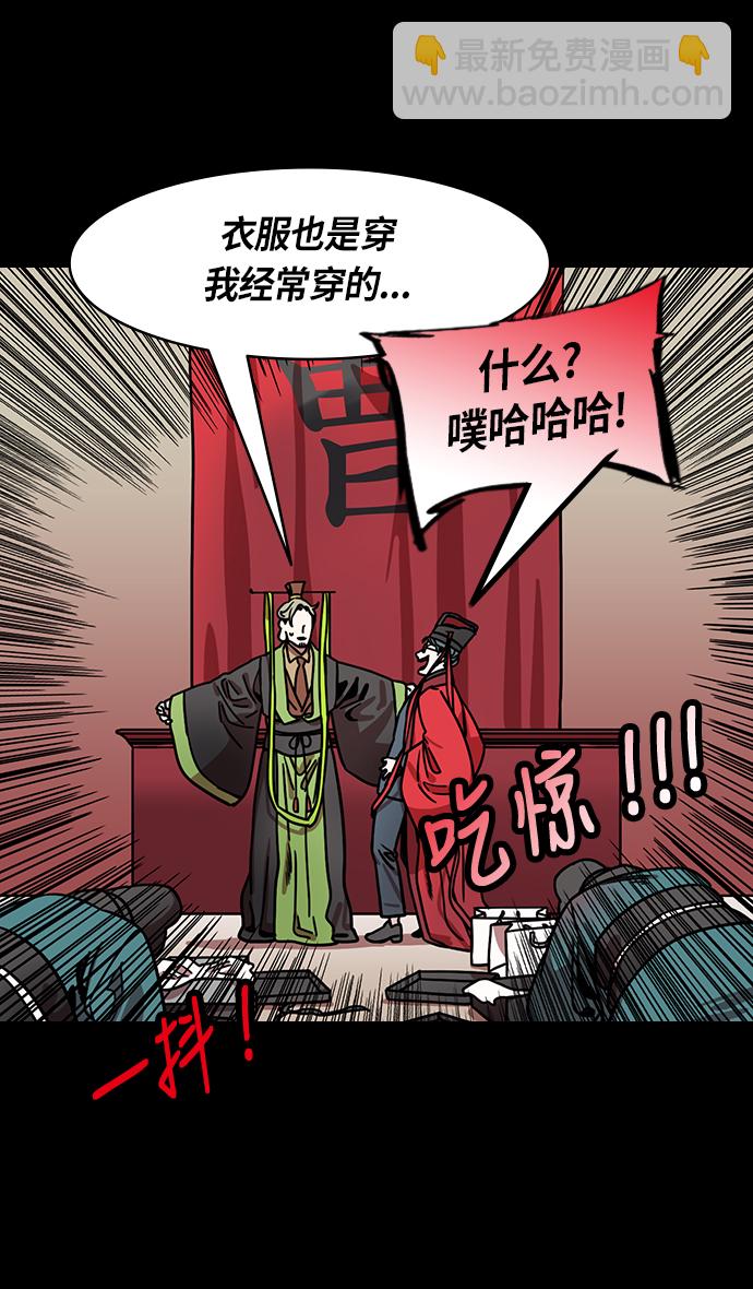 🍟摩登三国 [第207话] 官渡之战-尊敬的刘皇叔 第7页