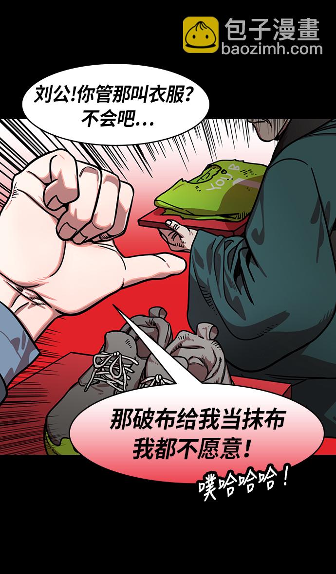 🍟摩登三国 [第207话] 官渡之战-尊敬的刘皇叔 第8页