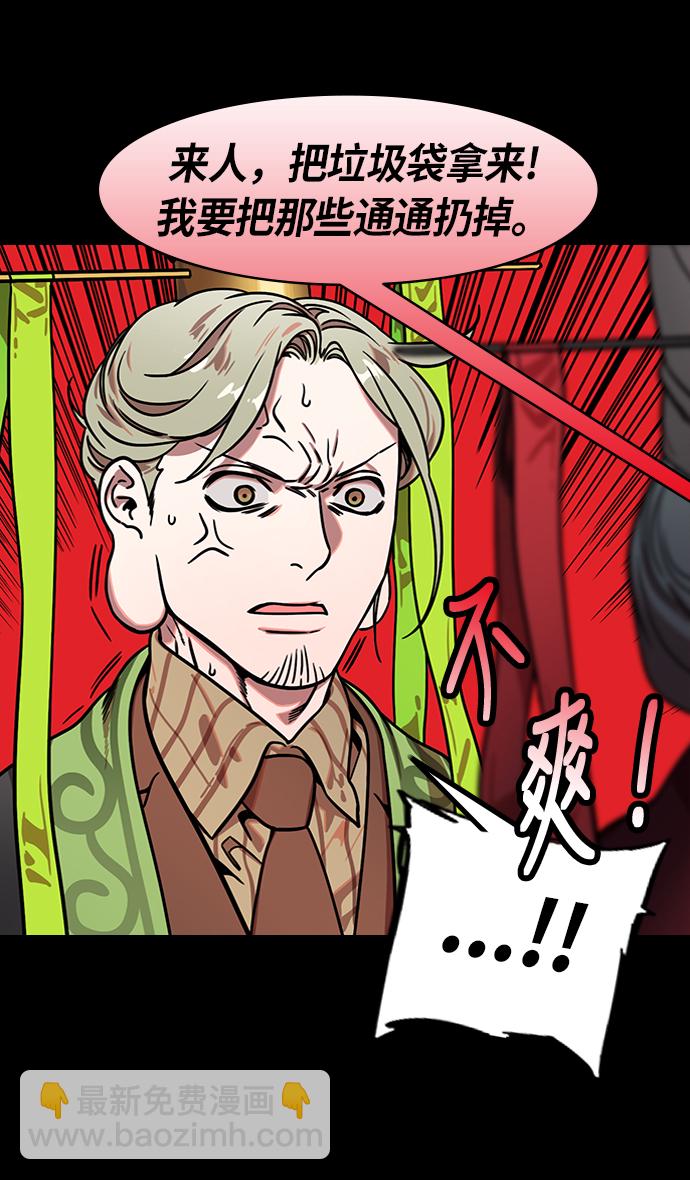 🍟摩登三国 [第207话] 官渡之战-尊敬的刘皇叔 第9页