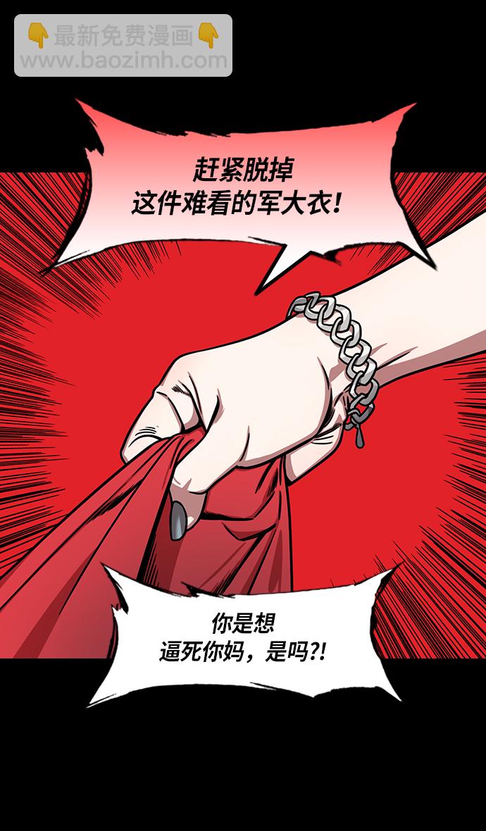 🍟摩登三国 [第209话] 官渡之战-丁夫人和卞夫人 第10页