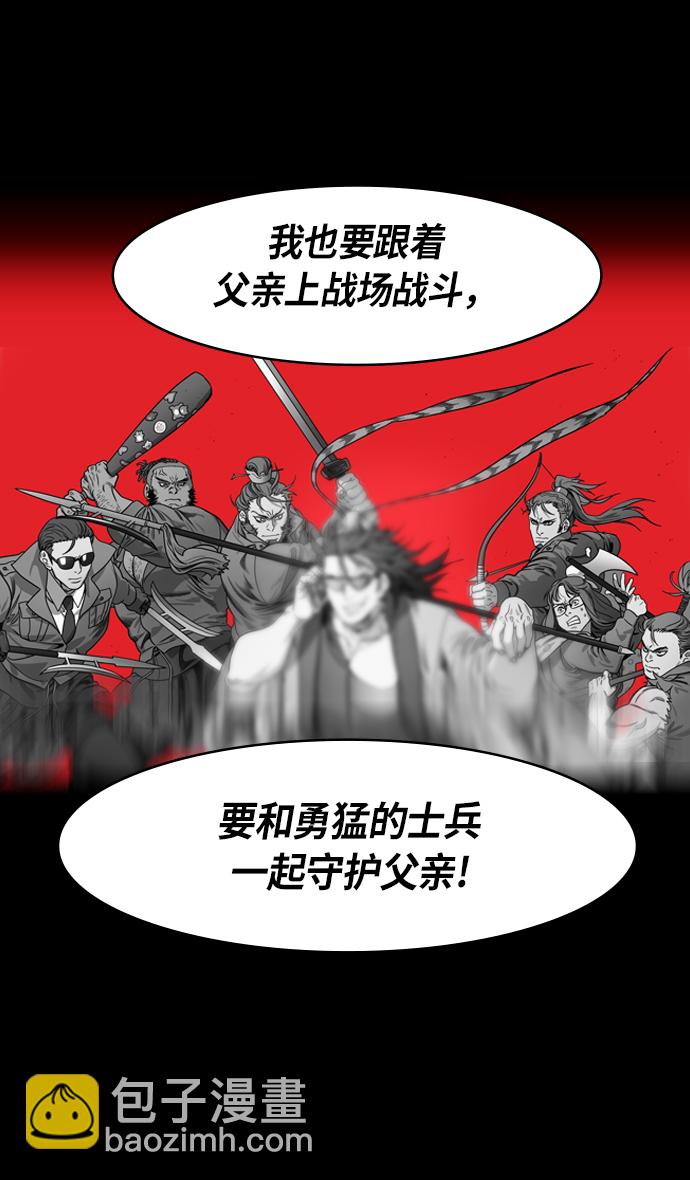 🍟摩登三国 [第209话] 官渡之战-丁夫人和卞夫人 第13页