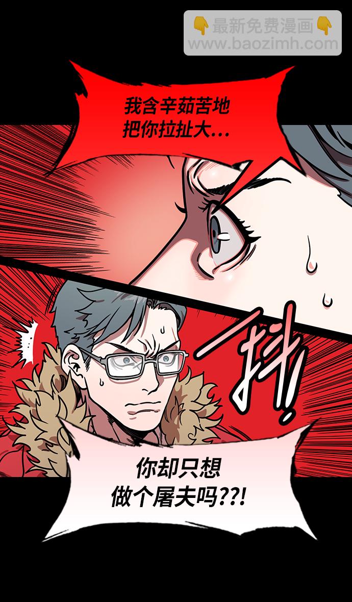 🍟摩登三国 [第209话] 官渡之战-丁夫人和卞夫人 第15页