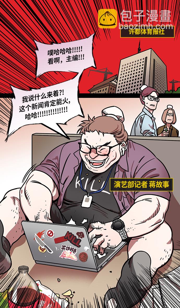 🍟摩登三国 [第209话] 官渡之战-丁夫人和卞夫人 第19页