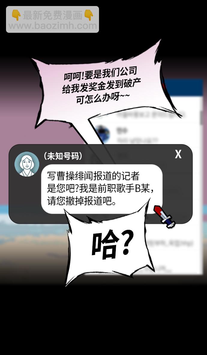 🍟摩登三国 [第209话] 官渡之战-丁夫人和卞夫人 第20页