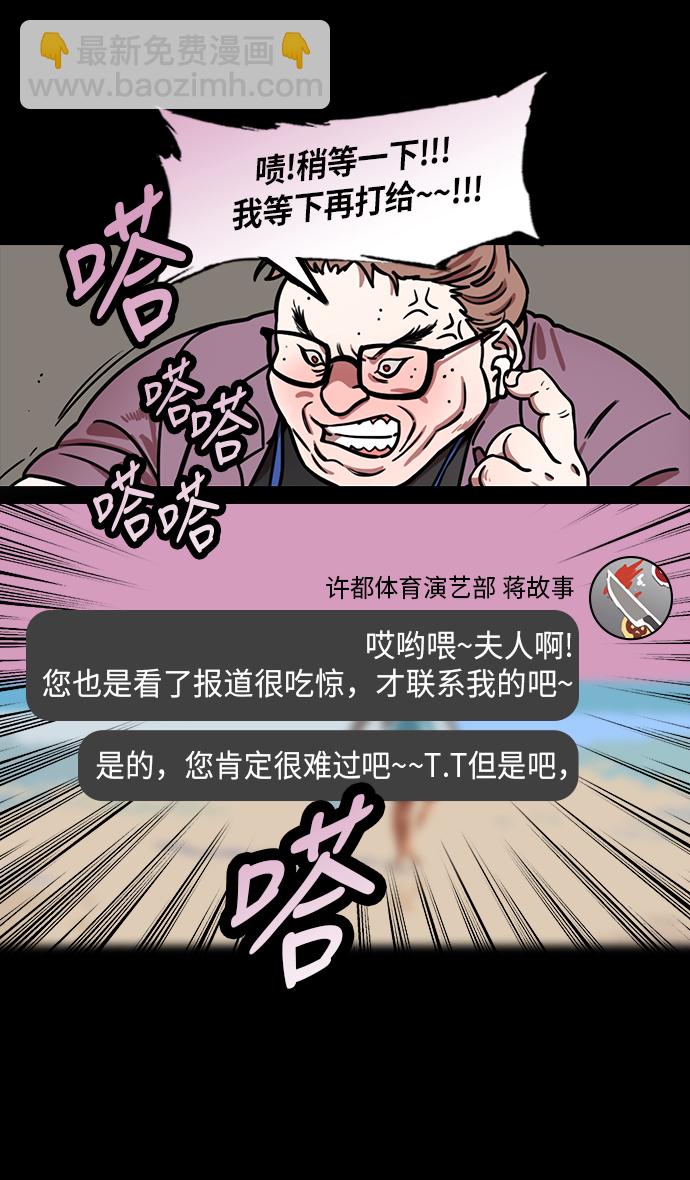 🍟摩登三国 [第209话] 官渡之战-丁夫人和卞夫人 第21页