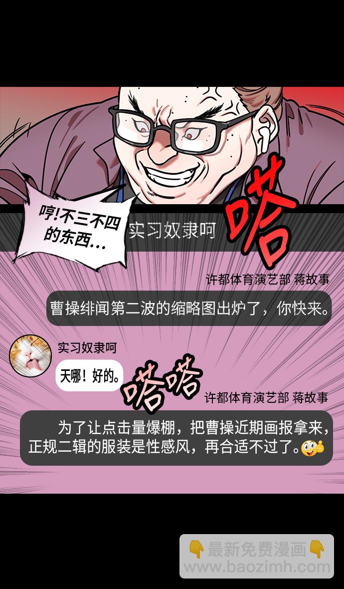 🍟摩登三国 [第209话] 官渡之战-丁夫人和卞夫人 第23页