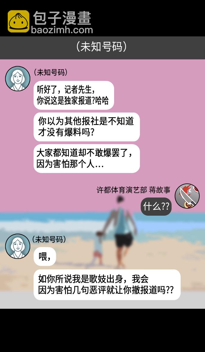 🍟摩登三国 [第209话] 官渡之战-丁夫人和卞夫人 第24页