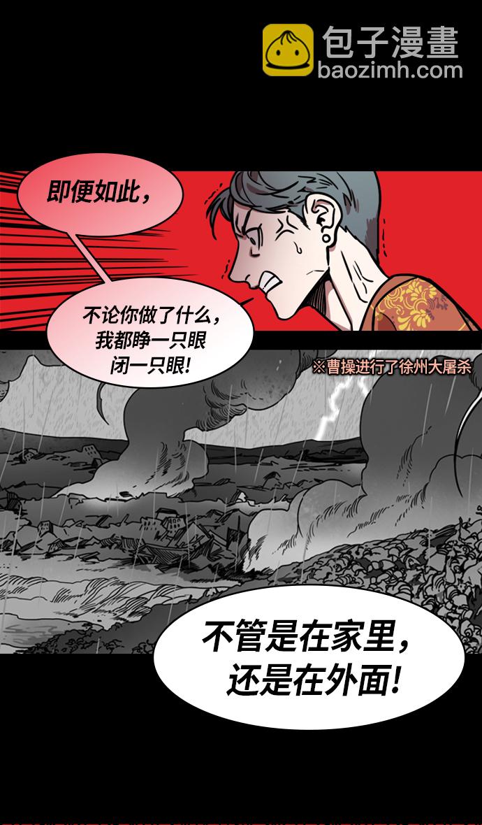 🍟摩登三国 [第209话] 官渡之战-丁夫人和卞夫人 第28页