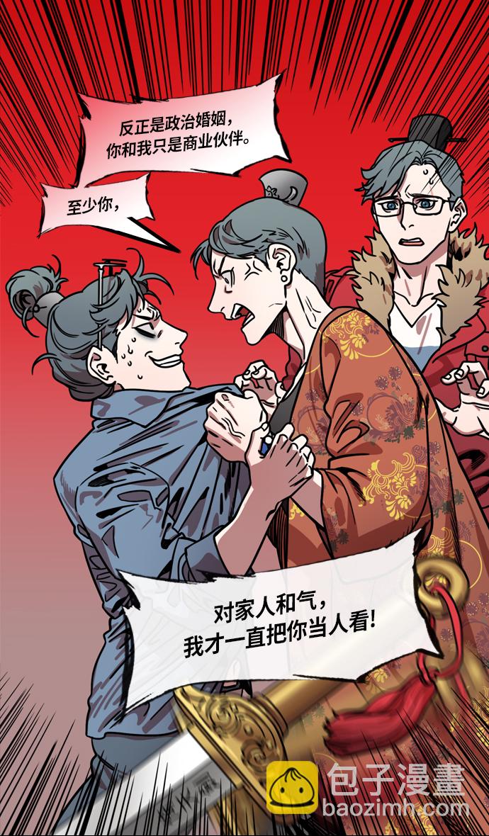 🍟摩登三国 [第209话] 官渡之战-丁夫人和卞夫人 第29页