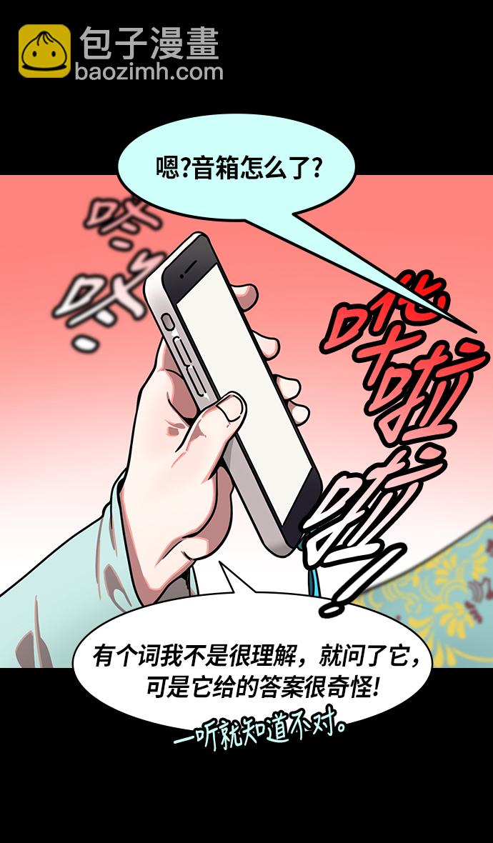 🍟摩登三国 [第209话] 官渡之战-丁夫人和卞夫人 第6页