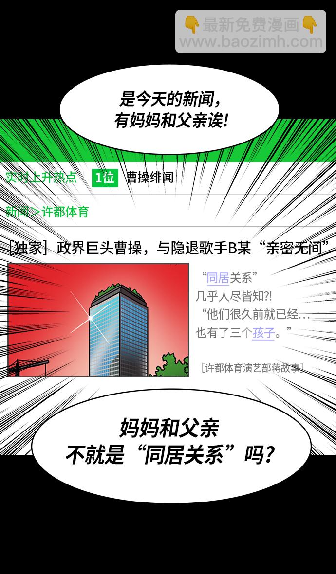 🍟摩登三国 [第209话] 官渡之战-丁夫人和卞夫人 第7页