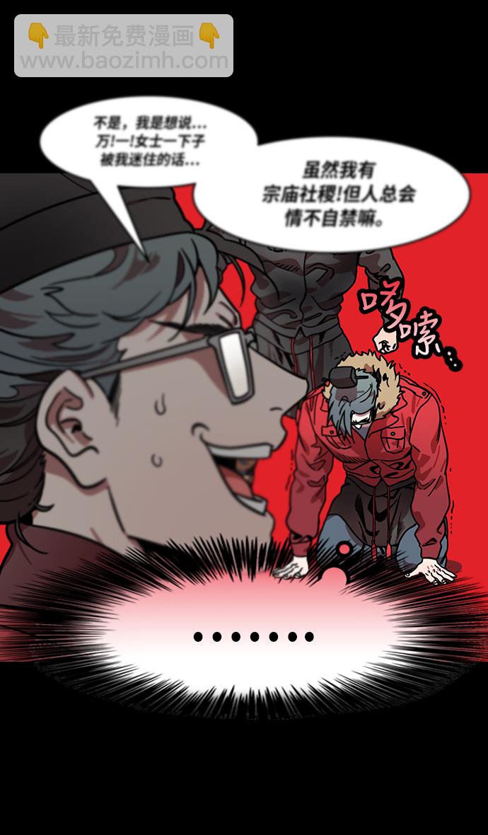 🍟摩登三国 [第211话] 官渡之战-充满怨恨的张绣 第10页