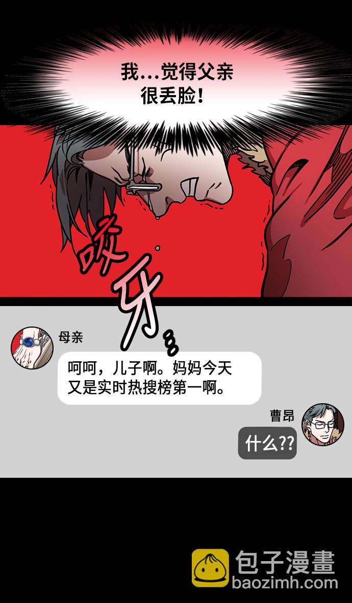 🍟摩登三国 [第211话] 官渡之战-充满怨恨的张绣 第11页