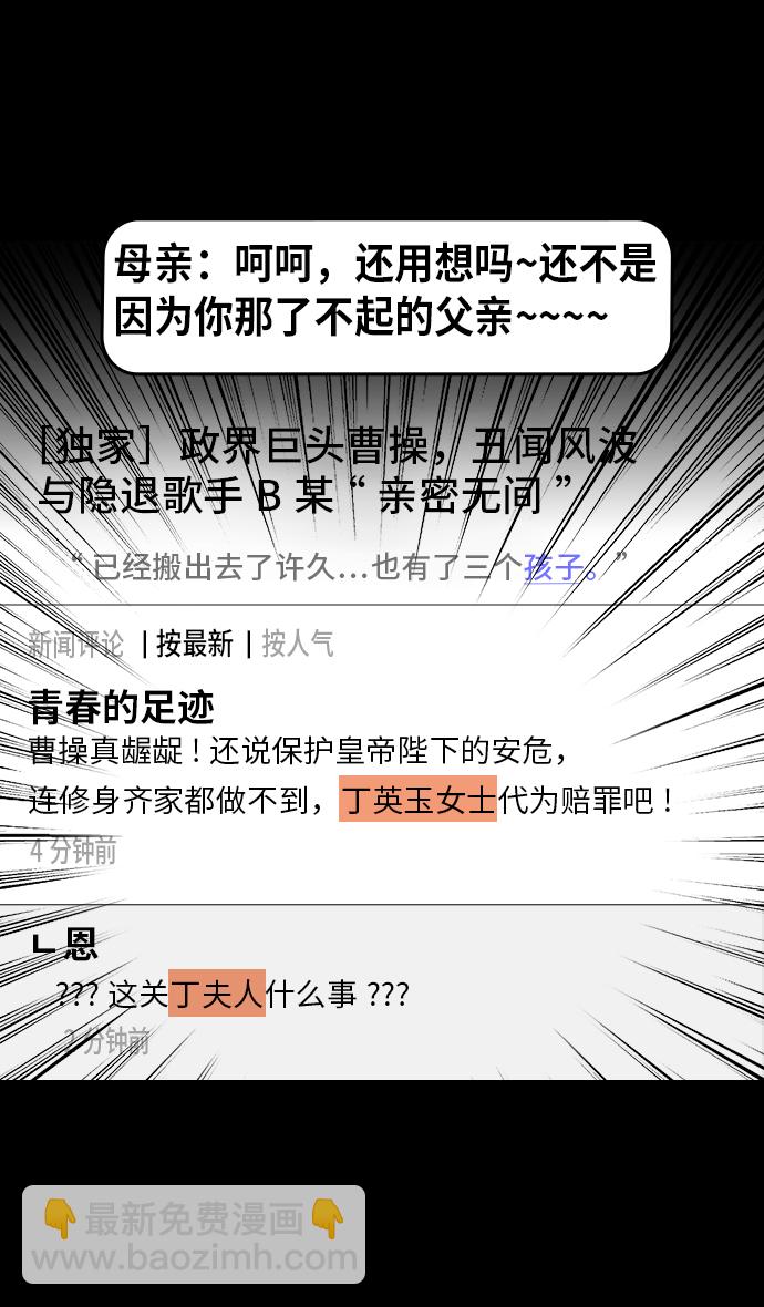 🍟摩登三国 [第211话] 官渡之战-充满怨恨的张绣 第12页